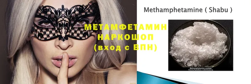 МЕТАМФЕТАМИН Methamphetamine  Семилуки 